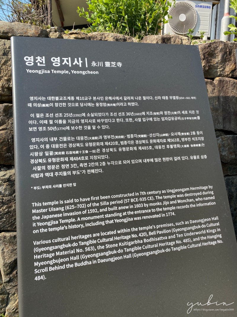경북/영천] 영지사 산책, 공룡 발자국 화석 : 네이버 블로그