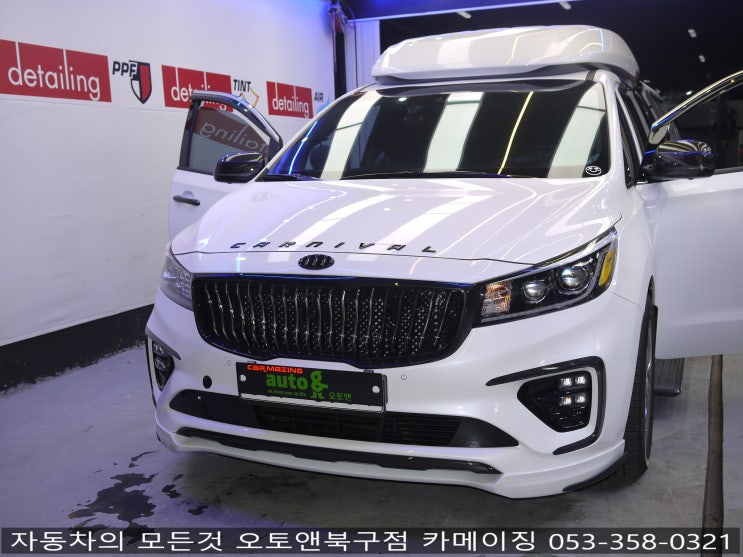  더뉴카니발 하이리무진 튜닝 전문점 오토앤북구점 카메이징