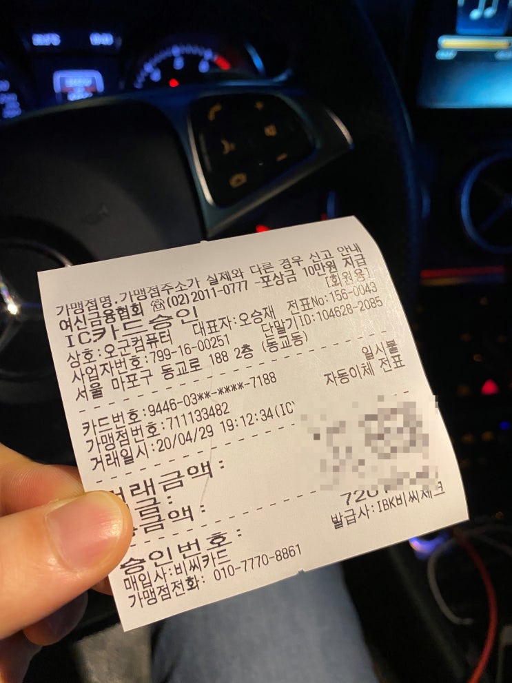  아이폰8 액정수리비(영수증 첨부) A/S 보장기간 및 서비스