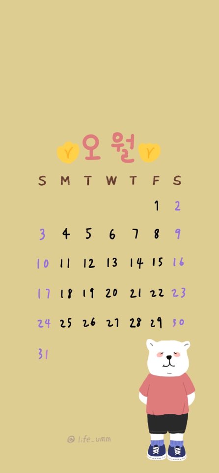 2020년 5월 캐릭터 달력 배경화면 공유 (아이폰) 2020년 5월 캐릭터 달력 배경화면 공유 (아이폰)