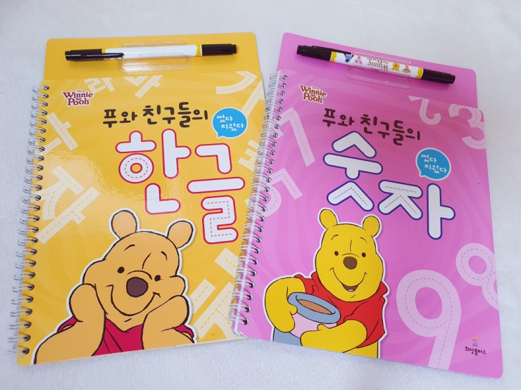  썼다 지웠다 푸와 친구들의 한글 그리고 숫자 놀이
