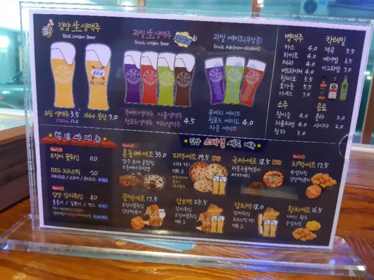 원주 단구동 술집 김양비어 , 다양한 맛의 맥주가 있는 김양비어 후기, 메뉴