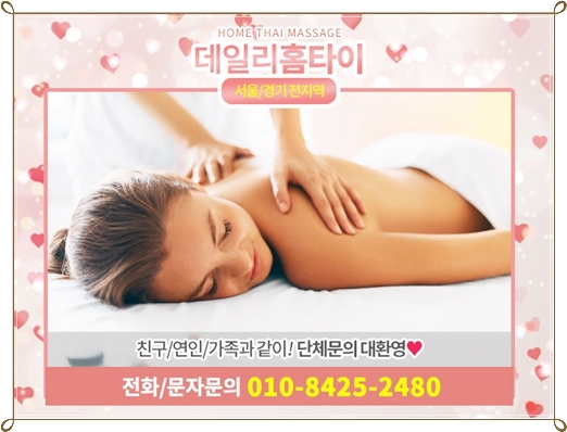 양재동마사지샵 저는 더 편하게 이용했어요 양재동마사지샵 저는 더 편하게 이용했어요