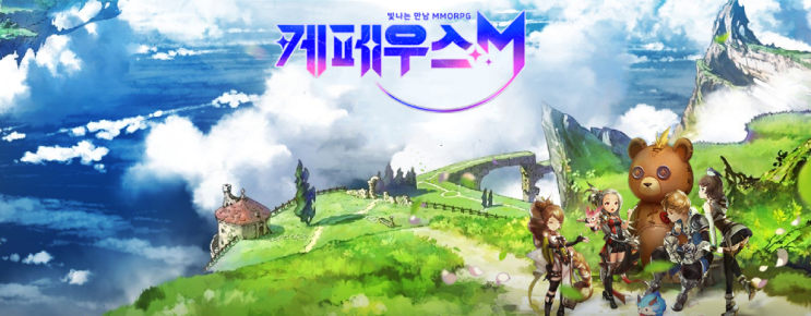 모바일 RPG 3가지 케페우스 M 맛보기