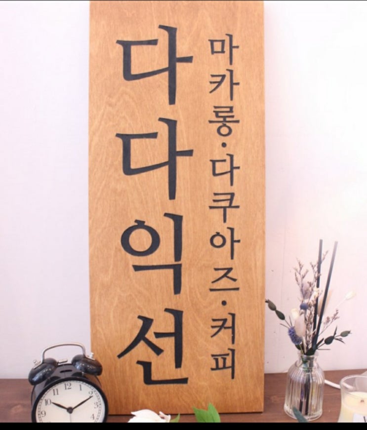  인천 청라 마카롱 맛집 카페! 다다익선