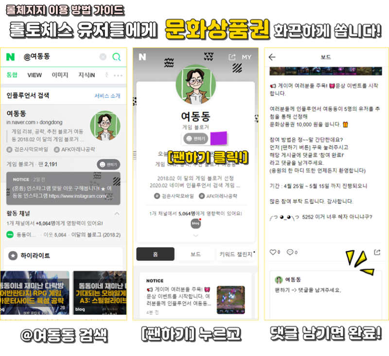 롤토체스 전적검색 사이트 롤체지지 이용 방법 : 네이버 블로그 롤토체스 전적검색 사이트 롤체지지 이용 방법 : 네이버 블로그
