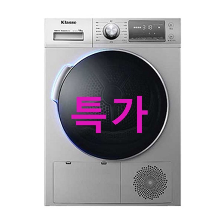 위니아대우 클라쎄 인버터 히트펌프 대용량 건조기 DWR-10MCLCH 10kg 안보면 후회! 위니아대우 클라쎄 인버터 히트펌프 대용량 건조기 DWR-10MCLCH 10kg 안보면 후회!