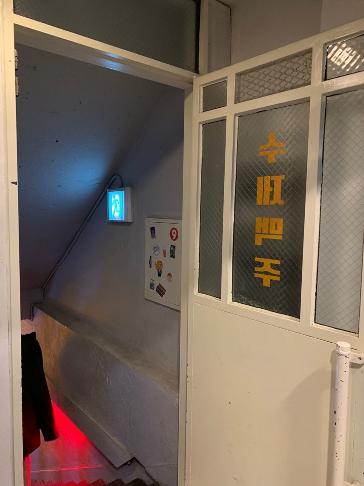  [강남] 낙타브루잉 - 강남 코젤다크와 옥수수튀김 맛집 / 2차로 어울리는 강남 맥주집