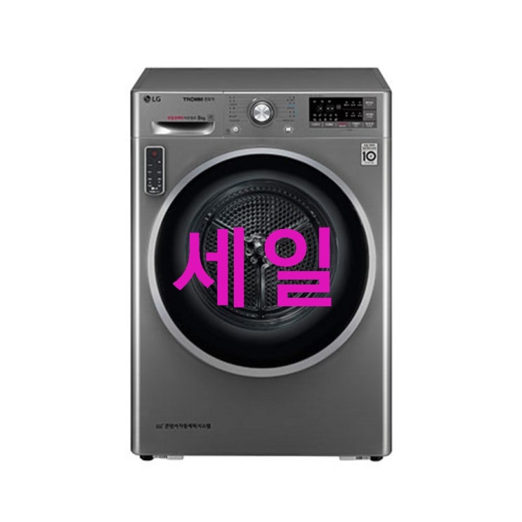 LG전자 트롬 전기식 의류건조기 실버 RH9SGAN 9kg 솔직한 후기랍니다~ LG전자 트롬 전기식 의류건조기 실버 RH9SGAN 9kg 솔직한 후기랍니다~
