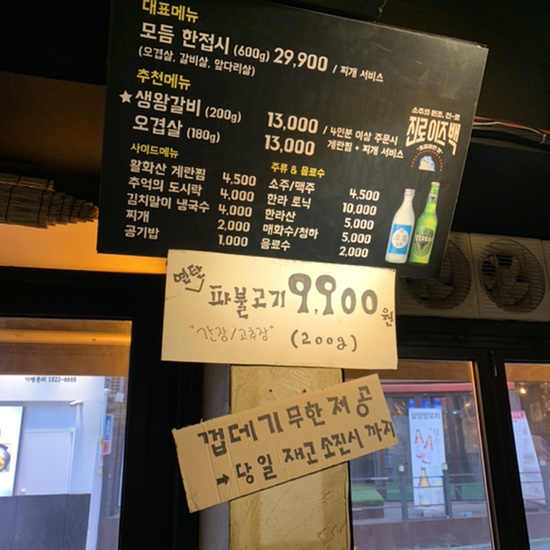  신촌 고기집 '이층집' 가성비 좋은 맛집