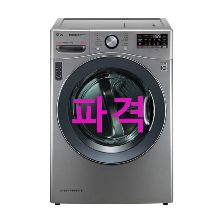 LG전자 트롬 스팀 건조기 모던스테인리스 RH16VSC 16kg 모르면 손해~ LG전자 트롬 스팀 건조기 모던스테인리스 RH16VSC 16kg 모르면 손해~