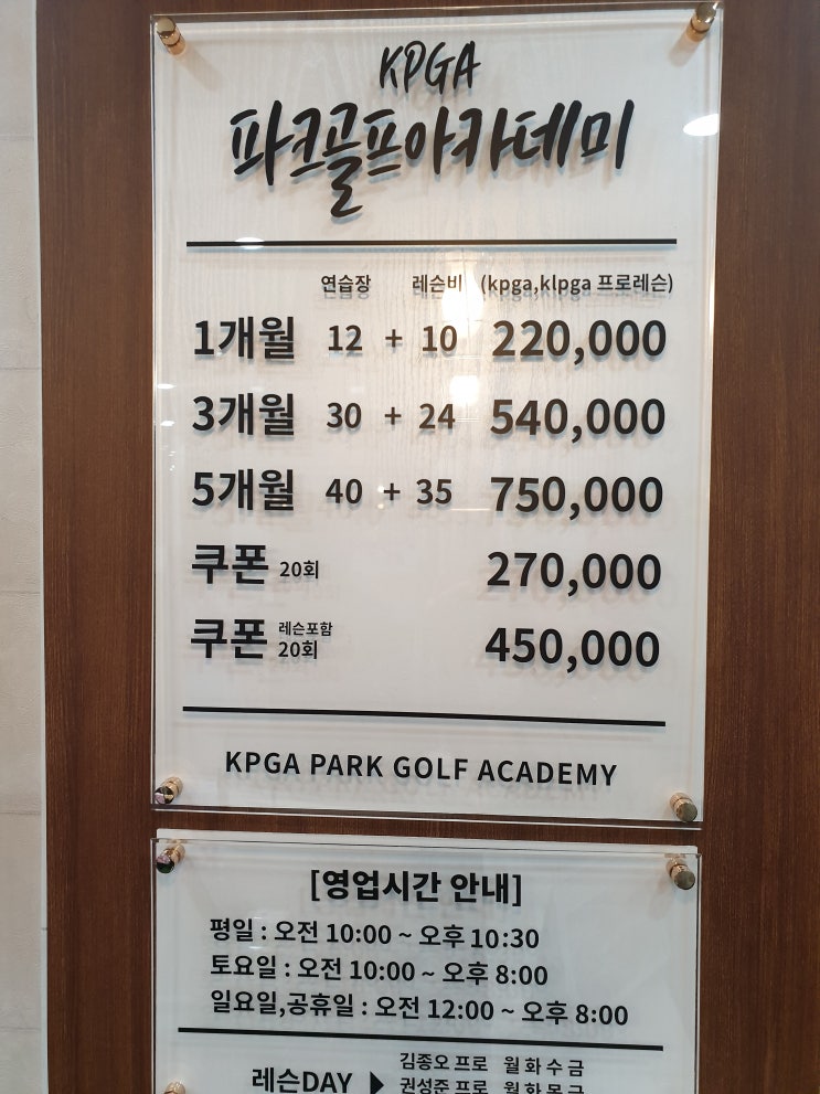 대구골프연습장 파크골프아카데미에서 대구골프레슨 받아요 대구골프연습장 파크골프아카데미에서 대구골프레슨 받아요