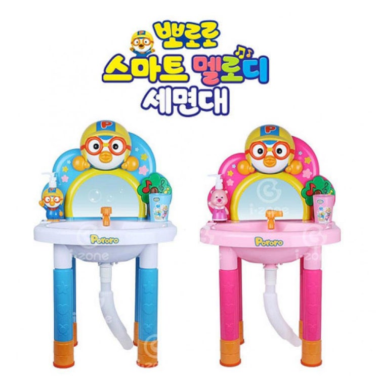  [강추] 도매메이트 뽀로로 스마트 멜로디 세면대 유아세면대 가격은?