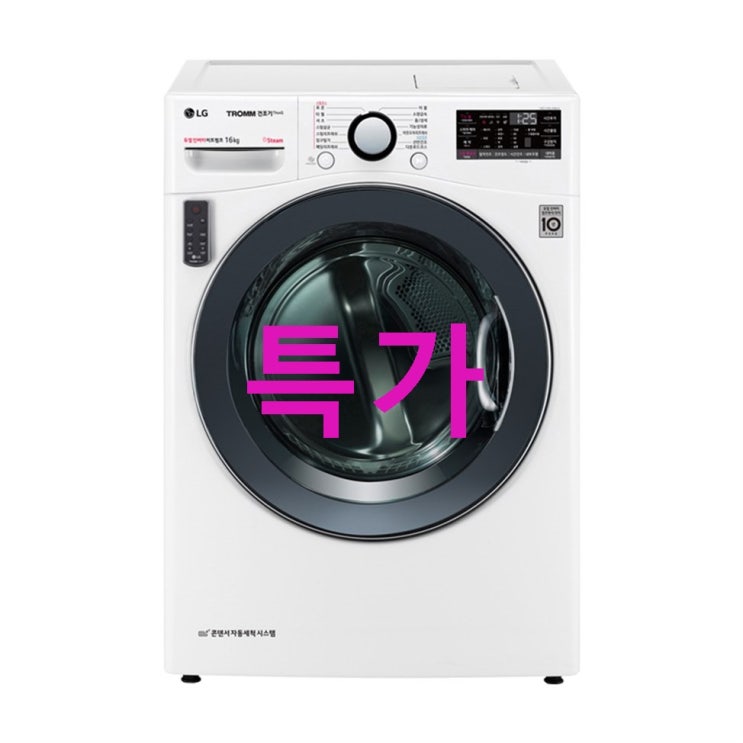 LG전자 트롬 스팀 건조기 화이트 RH16WSC 16kg 너무 귀티나요 LG전자 트롬 스팀 건조기 화이트 RH16WSC 16kg 너무 귀티나요