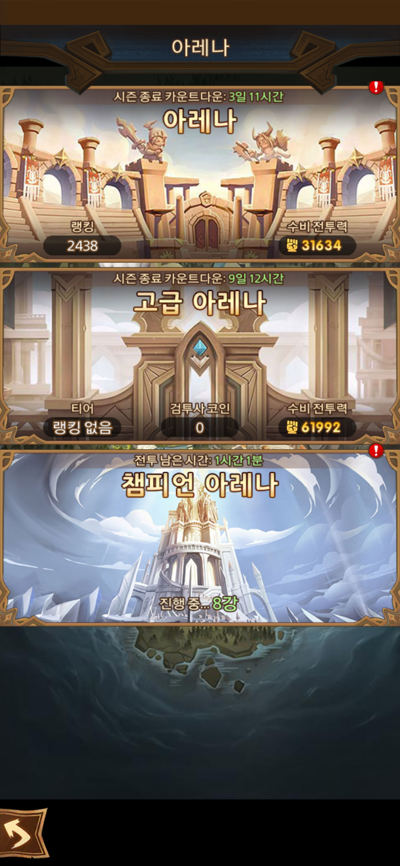 AFK 아레나 공략 입문자를 위한 꿀팁 : 네이버 블로그