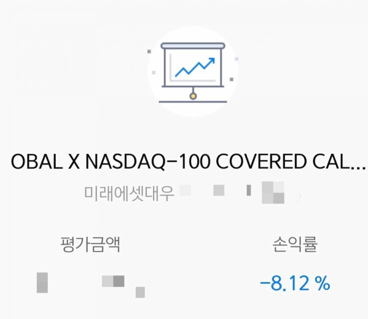 나스닥 커브드콜 ETF (QYLD) 배당 입금 추가매수