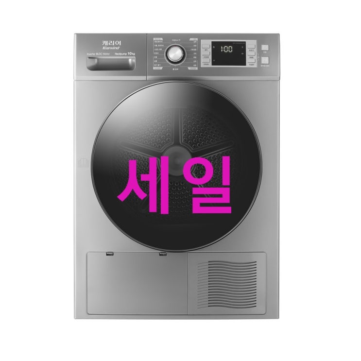 클라윈드 2020년형 캐리어 건조기 실버 KDRC-C100LRPS 10kg 이거 만든사람 진심 천재~ 클라윈드 2020년형 캐리어 건조기 실버 KDRC-C100LRPS 10kg 이거 만든사람 진심 천재~