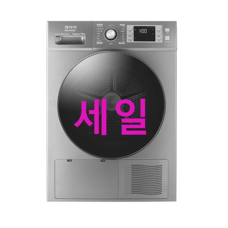 클라윈드 2020년형 캐리어 건조기 실버 KDRC-C100LRPS 10kg  이거 만든사람 진심 천재~