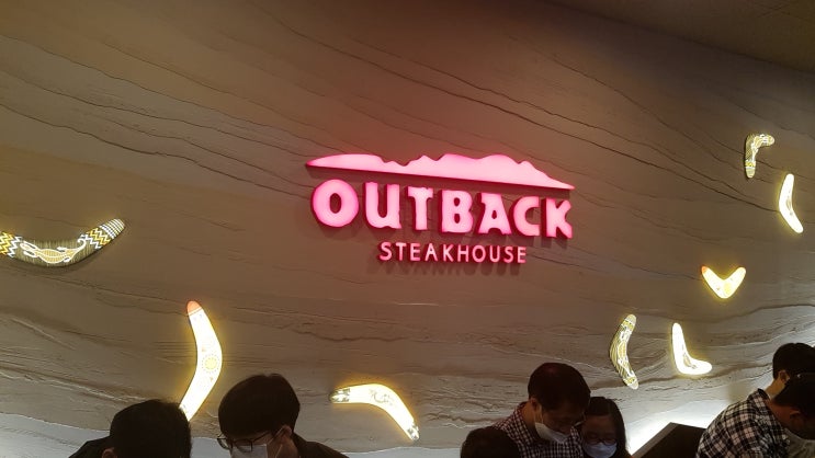  아웃백( OUTBACK STEAKHOUSE ) 공항점 방문 / 마곡역 아웃백 /스테이크 맛집!