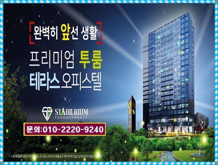 서면 스테빌리움 임대확정.투자자 급구