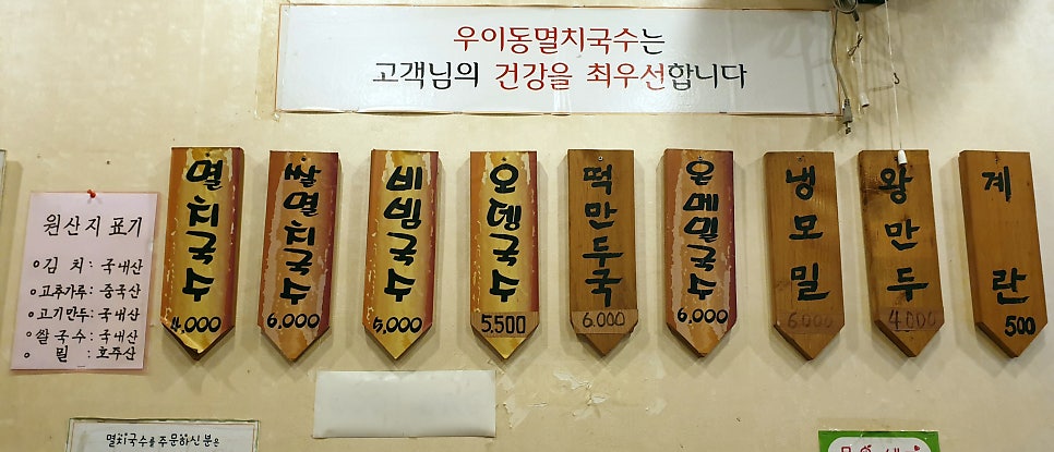 우이동멸치국수 동탄점 사진 2