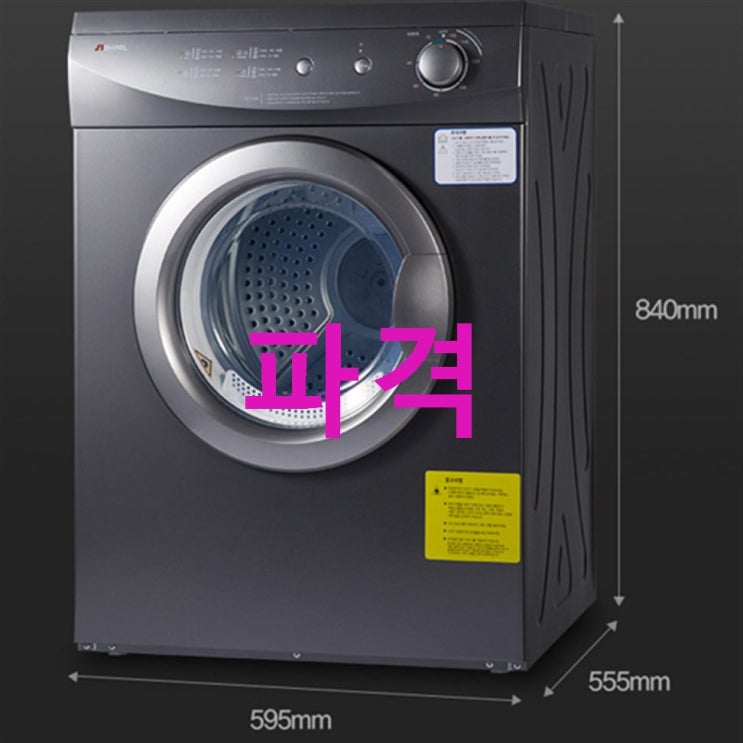 신일 의류 빨래 건조기 SCD-C6UT 6kg 실버~ 정말 끝내주네요~ 신일 의류 빨래 건조기 SCD-C6UT 6kg 실버~ 정말 끝내주네요~