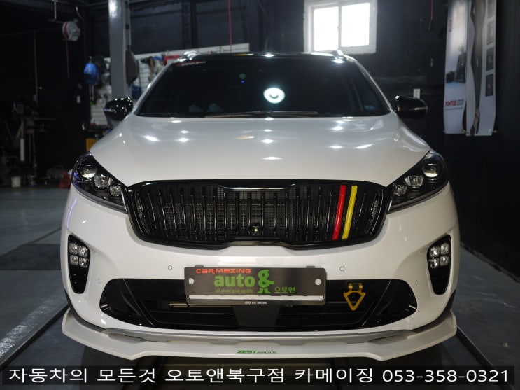  머플러 튜닝 전문점 오토앤북구점 카메이징
