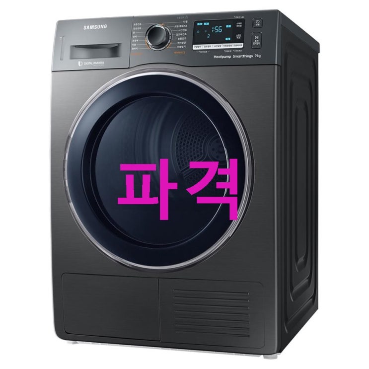 삼성전자 인버터 건조기 DV90M53B0QP 9kg 리모컨~ 개봉기 후기 삼성전자 인버터 건조기 DV90M53B0QP 9kg 리모컨~ 개봉기 후기