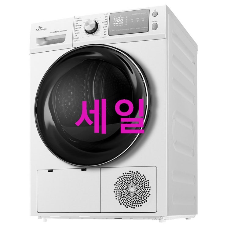 SK매직 인버터 히트펌프 건조기 WDRHM10B 10kg  눈물나는 가격!