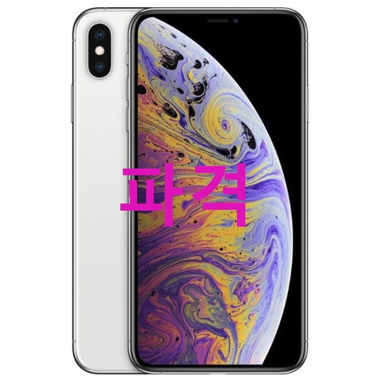 애플 아이폰 XS Max 6.5 디스플레이~ 살펴보시길 애플 아이폰 XS Max 6.5 디스플레이~ 살펴보시길