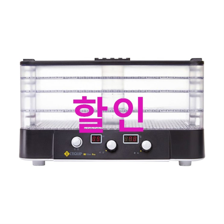 리큅 식품건조기 LD-3018CT! 너무 귀티나요