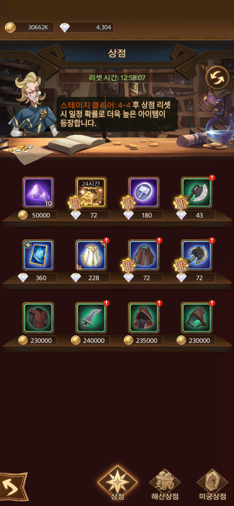 AFK 아레나 공략 입문자를 위한 꿀팁 : 네이버 블로그