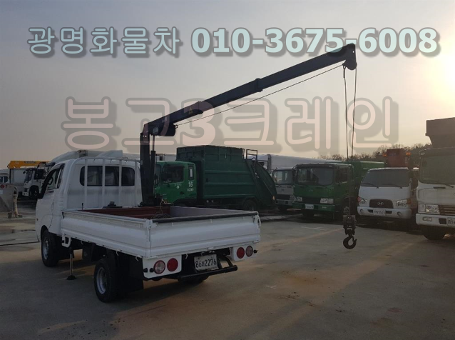  중고 봉고 3 크레인