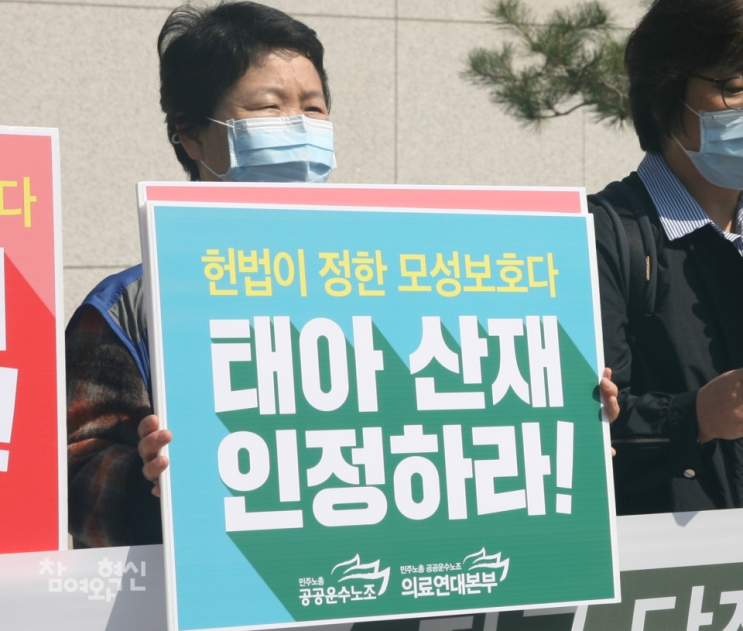 10년의 기다림, '태아 산재' 대법원 인정했다 10년의 기다림, '태아 산재' 대법원 인정했다