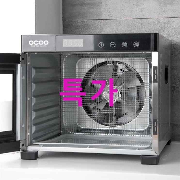 오쿠 6단 스텐 식품건조기 OCP-M600S 이용후기 오쿠 6단 스텐 식품건조기 OCP-M600S 이용후기