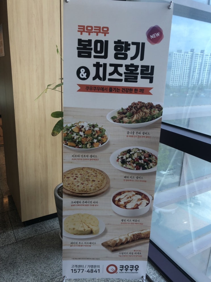  시지 쿠우쿠우 초밥뷔페 내가 가본 초밥뷔페 중에 최고에요!