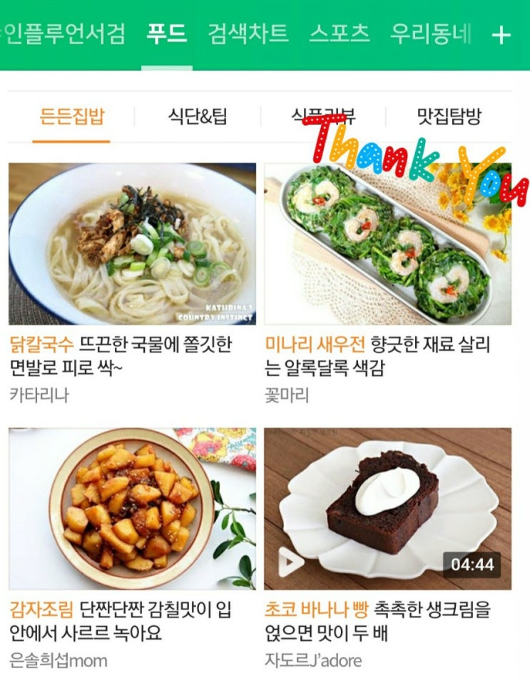  3번째 네이버 푸드메인에 소개되었어요~
