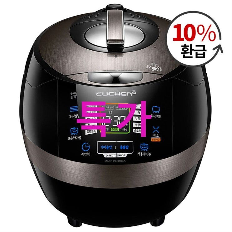 쿠첸 IR 미작 전기압력밥솥 10인용 대단한 이슈네요! 쿠첸 IR 미작 전기압력밥솥 10인용 대단한 이슈네요!
