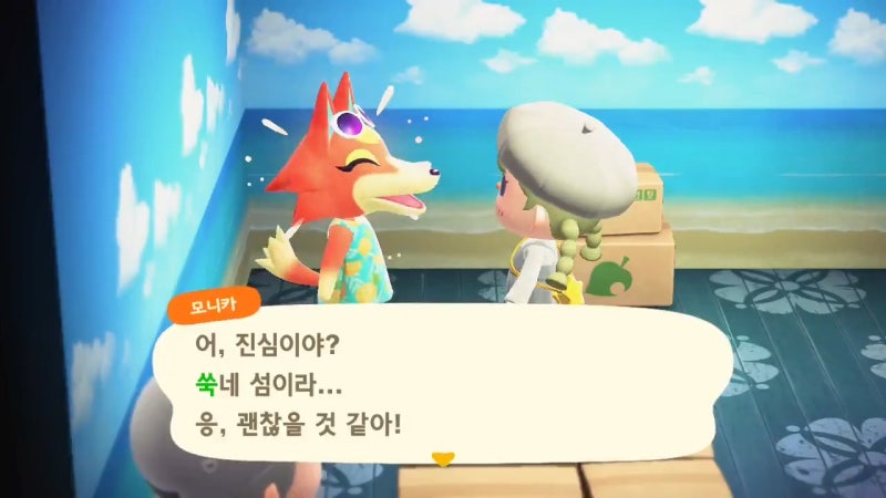 동물의 숲] 이사 가는 주민을 입양 시키는 / 입양하는 방법!! + 아미보 카드로 주민 불러오는 방법 : 네이버 블로그