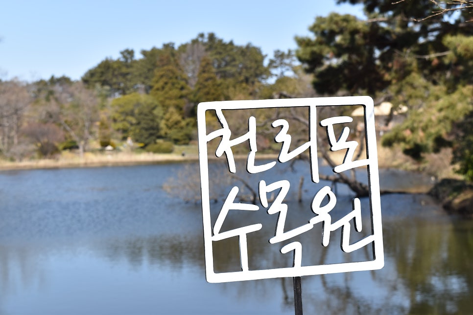 막골 사진 2