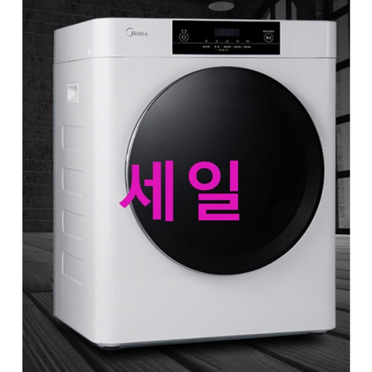 미디어 미니건조기 화이트 MCD-M31PW 3kg ! 이런게있네요