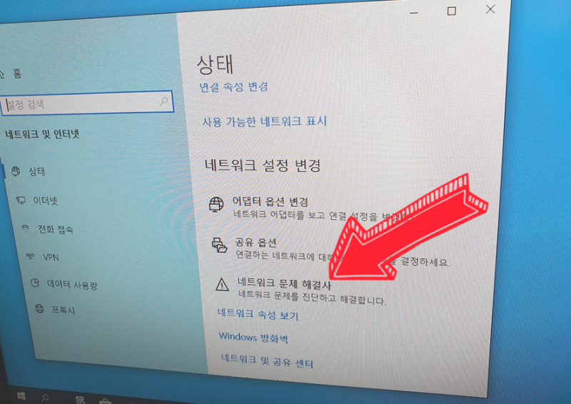 컴퓨터 인터넷이 작동하지 않는 문제를 해결하는 방법