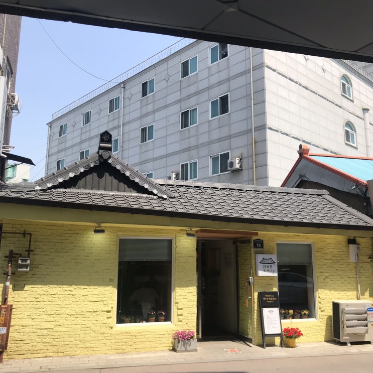  수원 행궁동 기와집돈가스