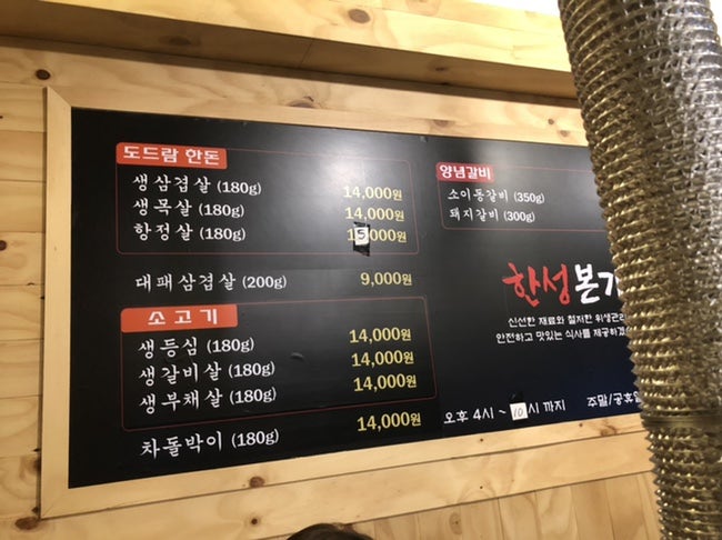 한성본가 사진 2
