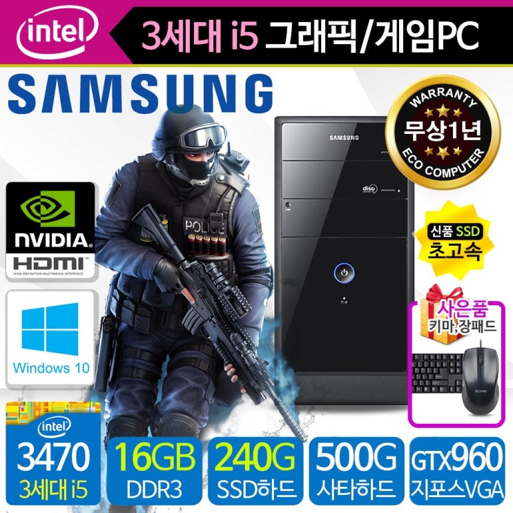  {특별할인 top6} 삼성컴퓨터본체 - 삼성전자 DB400게임i5-3470 8G SSD120+500G  (With ‘킹덤’배두나, 소식)