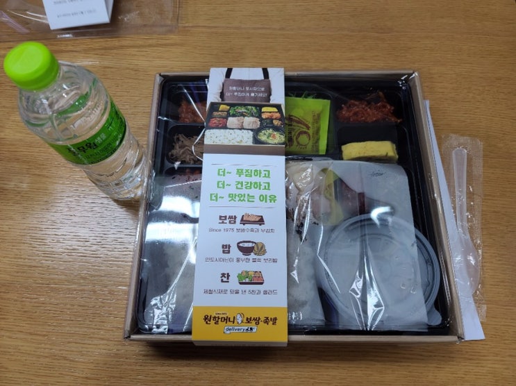 원할머니 보쌈 도시락