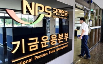 내 연금 어쩌나…'마이너스' 국민연금 운용수익률 내 연금 어쩌나…'마이너스' 국민연금 운용수익률