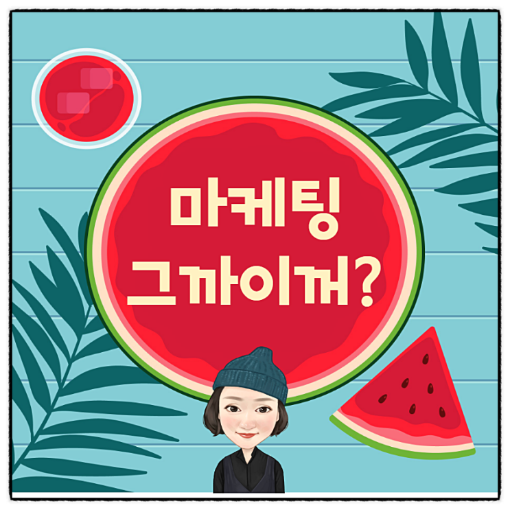  SNS컨텐츠연구소 마케팅교육! 일대일 맞춤교육으로 업뎃하세요~ 