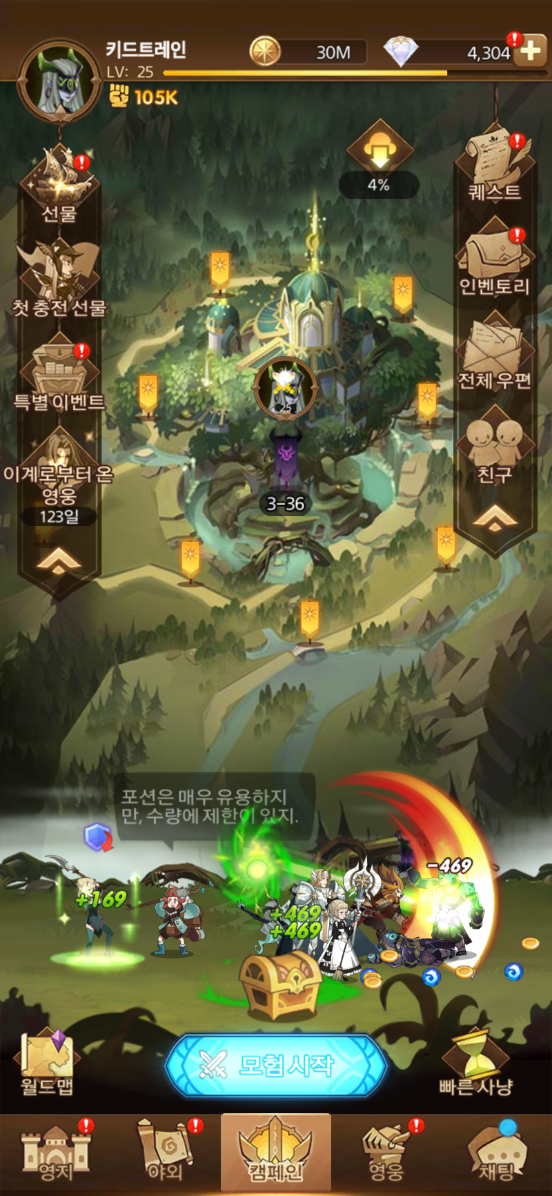 AFK 아레나 공략 입문자를 위한 꿀팁 : 네이버 블로그