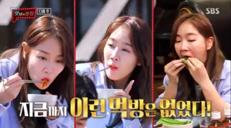 목요일예능 맛남의 광장 제철 군산쭈꾸미 먹방여왕 소유와 함께 썸을 목요일예능 맛남의 광장 제철 군산쭈꾸미 먹방여왕 소유와 함께 썸을